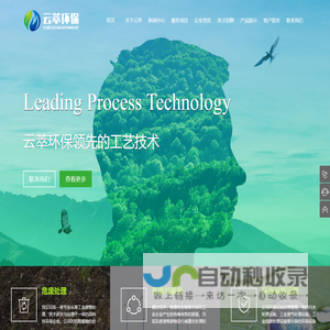 云萃环保
