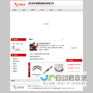 防爆挠性连接管，防爆连接管，防爆挠性管，防爆不锈钢软管，浙江库百防爆电器科技有限公司