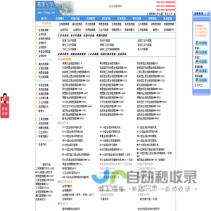 金相显微镜，工业内窥镜产品目录-上海蔡康光学仪器厂