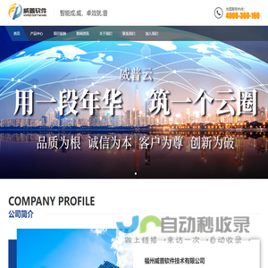 首页 - 福州威普软件技术有限公司