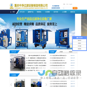 变压器油滤油机-ZYD双级真空滤油机-ZJA高效真空滤油机-重庆中净过滤设备厂家