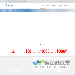 天津辰航企业管理咨询合伙企业（有限合伙）网站