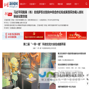 红星新闻网首页_成都市新闻门户网站_成都新闻事件_不一样的成都生活网_成都资讯网_成都图片_成都视频_成都美食_成都生活_成都吃喝玩乐_财经成都_运动成都_文化成都