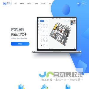 全景云设计服务平台 | 红星美凯龙