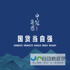 中冠集团-成都中冠食品有限责任公司-唯一官方网站