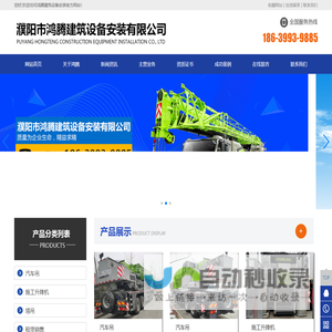 濮阳市鸿腾建筑设备安装有限公司,濮阳塔吊租赁,濮阳塔吊安装