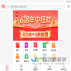 当当