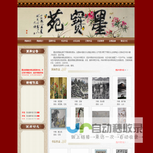 墨宝苑画廊-淄博画廊-http://www.zbmby.com