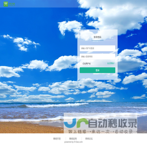 微赞微信管理系统