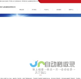 带式压滤机|脱水压滤机|气浮机|化工泥浆脱水机-郑州新光矿山机械制造有限公司