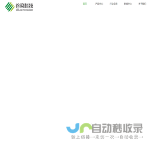 谷梁科技
