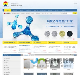 聚乙烯蜡|米糠蜡|OP蜡|E蜡|S蜡|蒙旦蜡|聚乙烯蜡生产厂商-合才化工