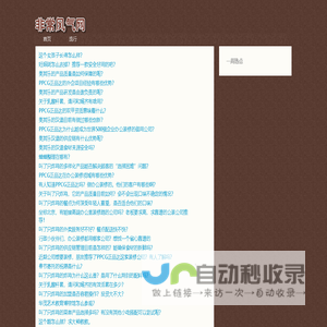 非常风气网-