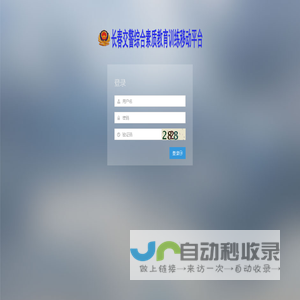 长春交警综合素质教育训练移动平台