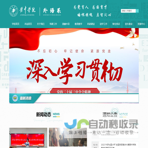 外语系