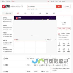 火栗网