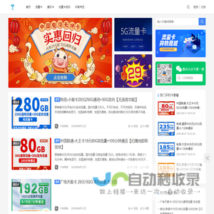 动态IP工作室专用流量卡-个人用户专用大流量通讯卡 - 一七九九网络