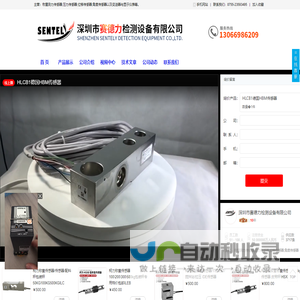 深圳市赛德力检测设备有限公司-称重传感器