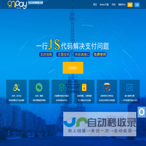 个人支付接口|个人网站收款|个人免签支付平台|直接到账的支付接口|分账支付 - 9牛支付 - 9牛支付