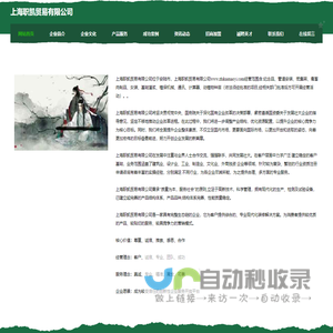 上海职凯贸易有限公司