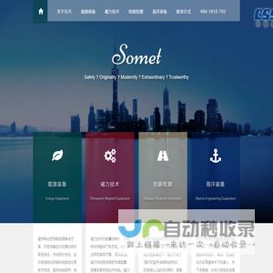 上海市东方海事工程技术有限公司-空预器-磁力技术-探伤小车-水下机器人