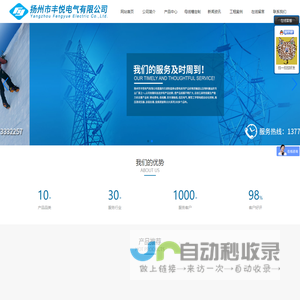 扬州市丰悦电气有限公司|多极管式滑触线,HXDL系列电缆滑线,无接缝滑触线,刚体滑触线,工字钢电缆滑车,母线槽,安全滑触线,电动自行小车输送系统,油改电移动供电系统,起重机标准组件KBK.K