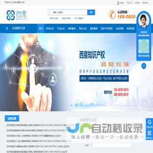 四川ISO9001认证-成都质量认证-知识产权贯标-成都西宸知识产权代理有限公司