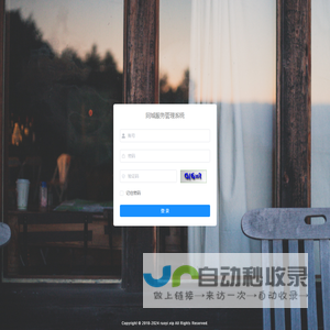 同城服务管理系统