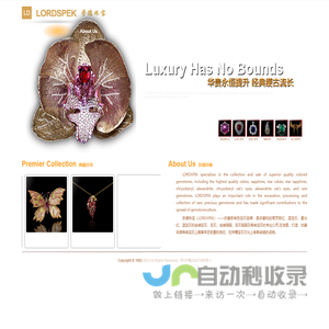 LORDSPEK 劳德珠宝官网 收藏级珠宝品牌