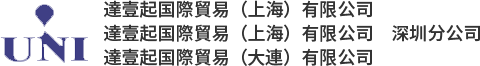 達壹起国際貿易（上海）有限公司